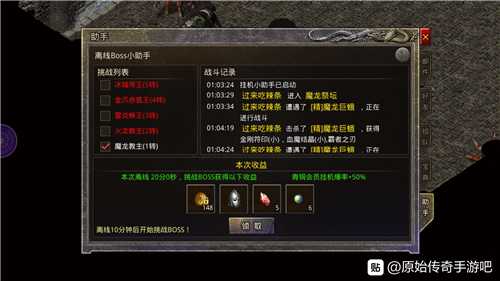 原始传奇离线挂机技巧_http://www.abetid.com_游戏攻略_第1张