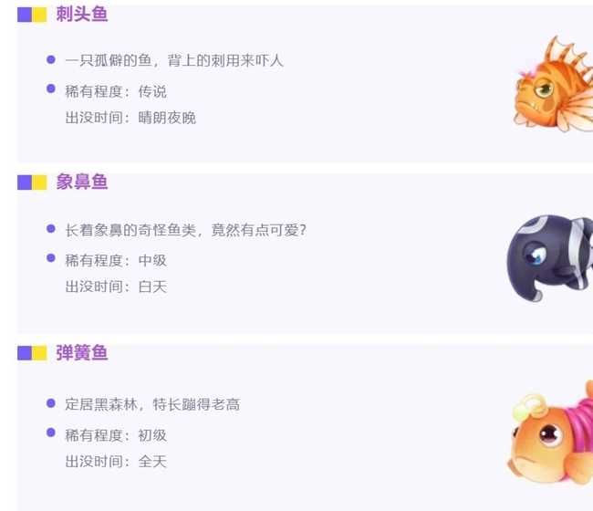 摩尔庄园黑森林钓鱼技巧分享_http://www.abetid.com_游戏攻略_第6张