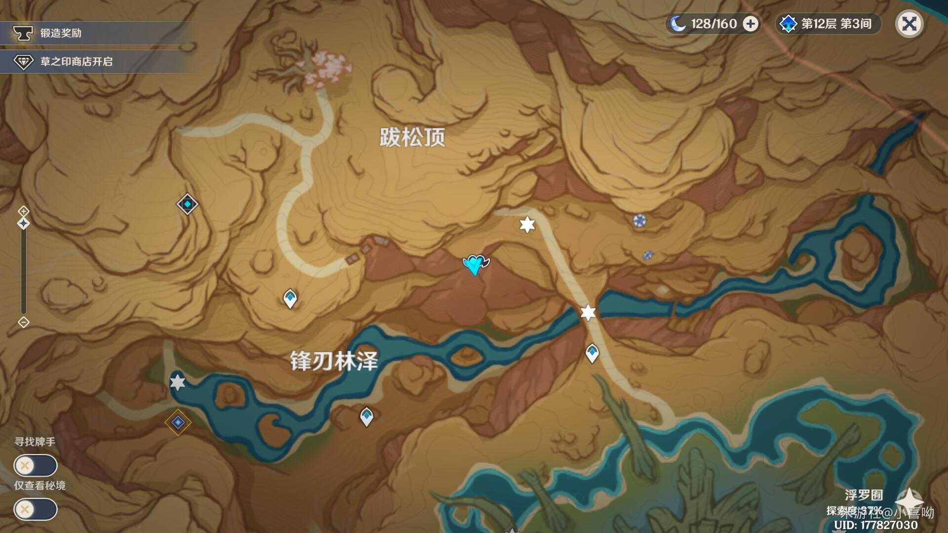 原神忧昙花位置攻略_游戏攻略_第15张_ab游戏 原神忧昙花位置攻略_http://www.abetid.com_游戏攻略_第15张