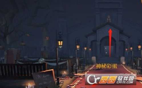 第五人格万圣节红教堂彩蛋汇总一览_游戏攻略_第2张_ab游戏 第五人格万圣节红教堂彩蛋汇总一览_http://www.abetid.com_游戏攻略_第2张