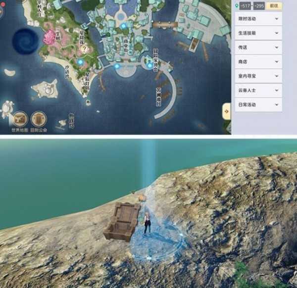 天谕手游汐语湾宝箱位置_http://www.abetid.com_游戏攻略_第10张