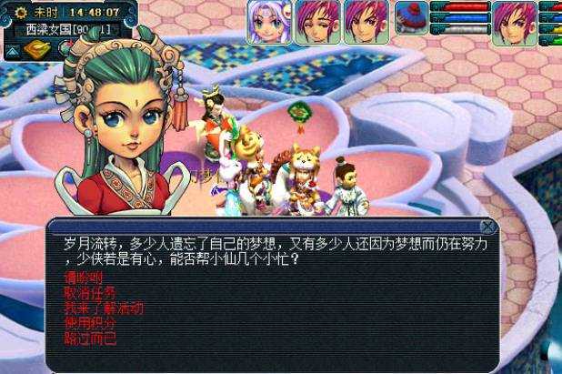 梦幻西游手游寻梦追忆攻略_http://www.abetid.com_游戏攻略_第3张