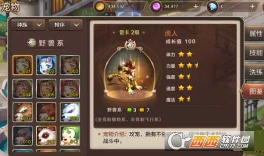 魔力宝贝手机版虎人怎么获得_http://www.abetid.com_游戏攻略_第1张