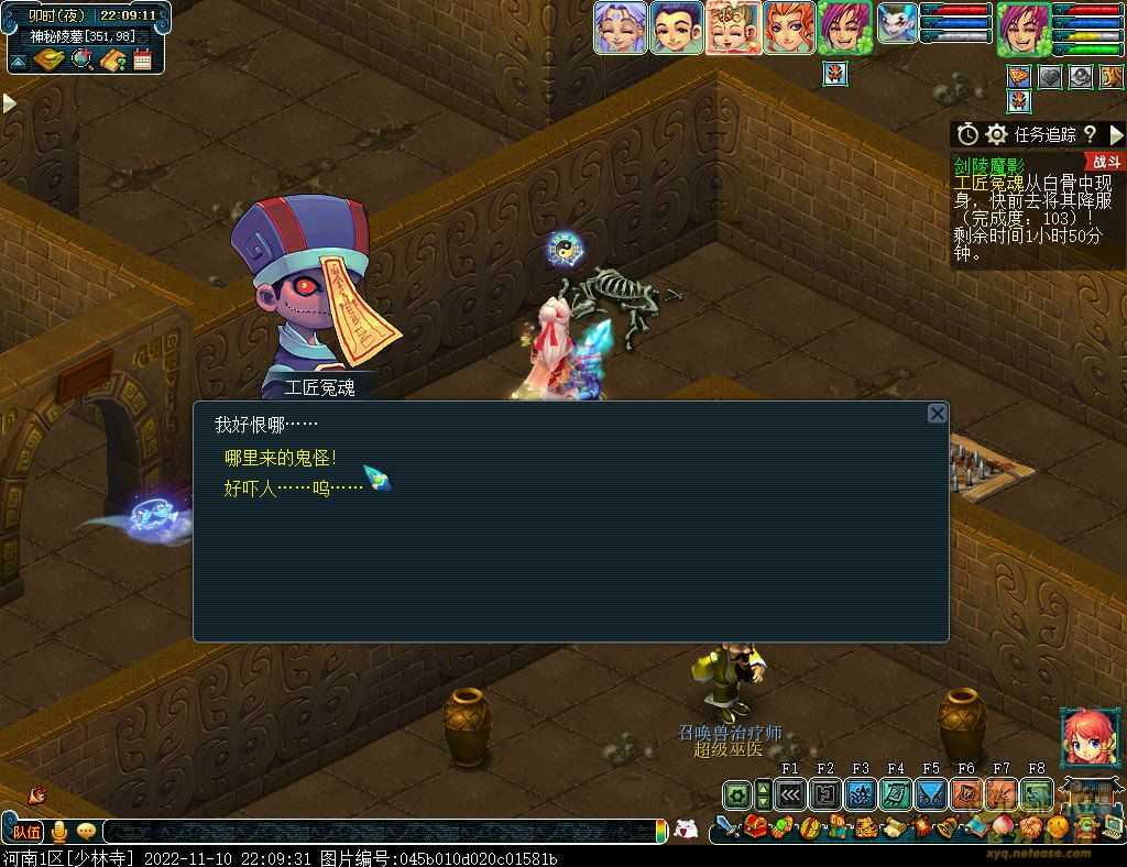 梦幻西游剑陵魔影平民攻略_http://www.abetid.com_游戏攻略_第47张