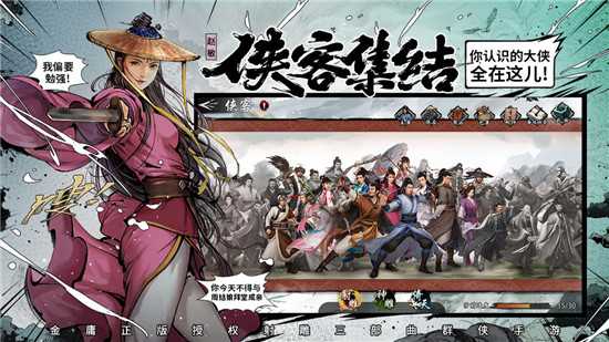 新射雕群侠传之铁血丹心杨康获取攻略详解_http://www.abetid.com_游戏攻略_第2张