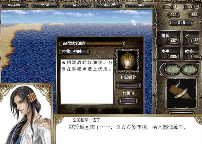 大航海时代4伍丁全剧情攻略_游戏攻略_第7张_ab游戏 大航海时代4伍丁全剧情攻略_http://www.abetid.com_游戏攻略_第7张