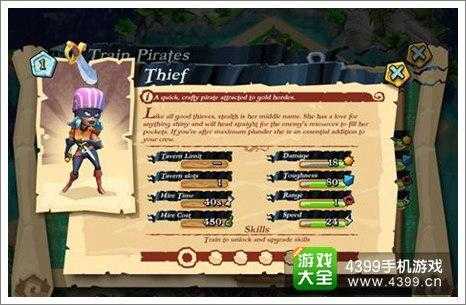 海盗掠夺兵种介绍_http://www.abetid.com_游戏攻略_第1张