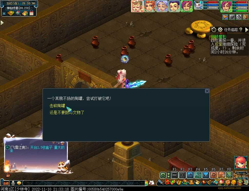 梦幻西游剑陵魔影平民攻略_http://www.abetid.com_游戏攻略_第11张