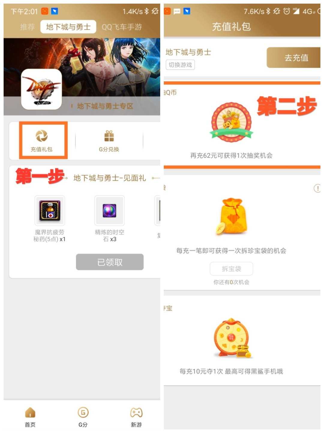 DNF心悦会员最低花费攻略_游戏攻略_第4张_ab游戏 DNF心悦会员最低花费攻略_http://www.abetid.com_游戏攻略_第4张