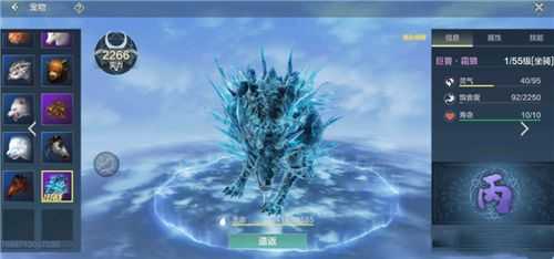 妄想山海霜狼与炎狼对比_http://www.abetid.com_游戏攻略_第1张