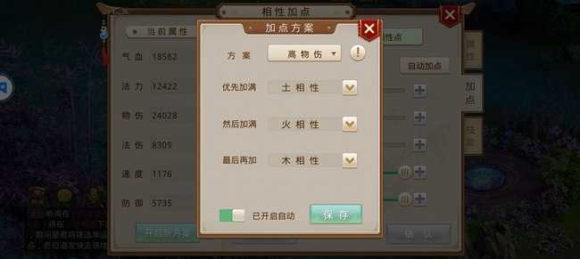 问道手游力金最佳加点策略_http://www.abetid.com_游戏攻略_第2张