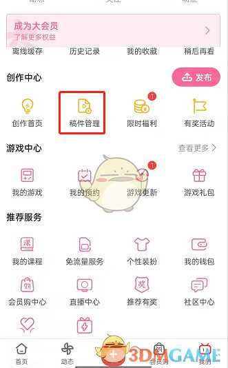 哔哩哔哩投稿播放量查询方法_游戏攻略_第1张_ab游戏 哔哩哔哩投稿播放量查询方法_http://www.abetid.com_游戏攻略_第1张