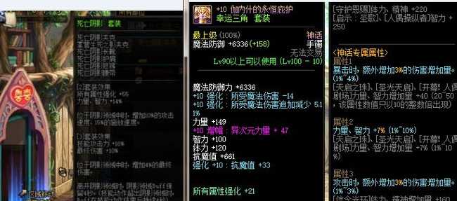 dnf2021史诗改版男气功装备搭配技巧_http://www.abetid.com_游戏攻略_第4张