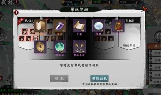 新射雕群侠传之铁血丹心粮食分配攻略_http://www.abetid.com_游戏攻略_第1张