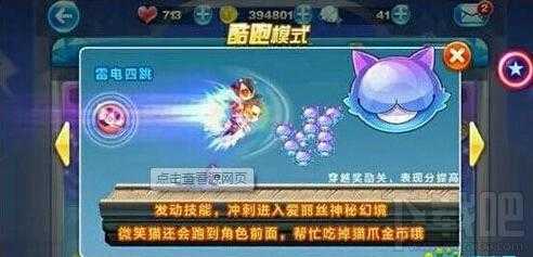 天天酷跑帽子先生使用攻略_http://www.abetid.com_游戏攻略_第1张