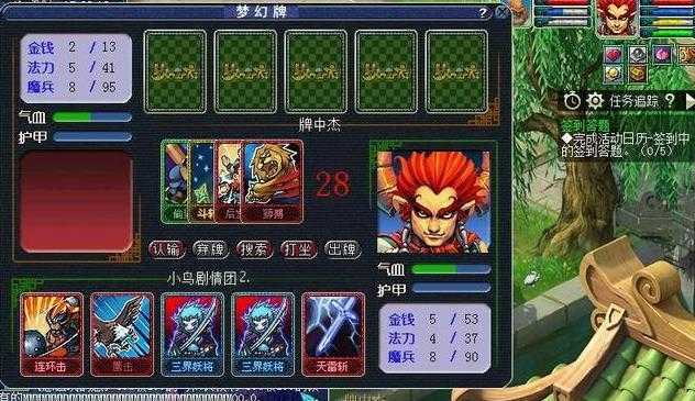 梦幻牌攻略技巧分享_http://www.abetid.com_游戏攻略_第7张