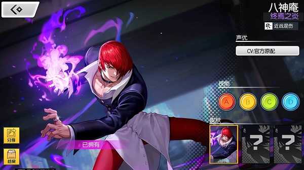 全明星激斗八神最强阵容_http://www.abetid.com_游戏攻略_第3张