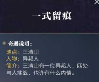 逆水寒奇遇任务触发方法解析_http://www.abetid.com_游戏攻略_第5张