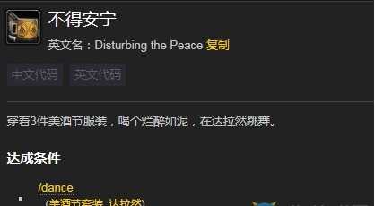 魔兽世界美酒节不得安宁成就攻略_游戏攻略_第1张_ab游戏 魔兽世界美酒节不得安宁成就攻略_http://www.abetid.com_游戏攻略_第1张