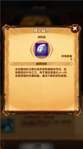 剑与远征女妖专属装备如何获得_http://www.abetid.com_游戏攻略_第2张