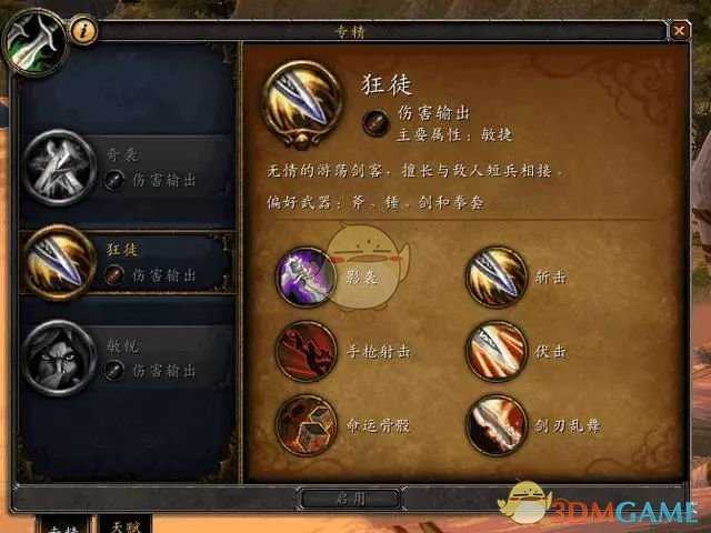 魔兽世界8.0盗贼隐藏幻化套装获取攻略_游戏攻略_第1张_ab游戏 魔兽世界8.0盗贼隐藏幻化套装获取攻略_http://www.abetid.com_游戏攻略_第1张