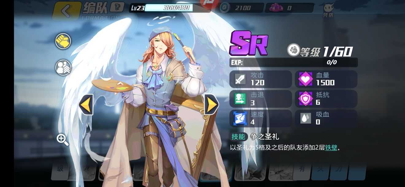 次元对决拉裴尔护盾阵容介绍_游戏攻略_第1张_ab游戏 次元对决拉裴尔护盾阵容介绍_http://www.abetid.com_游戏攻略_第1张