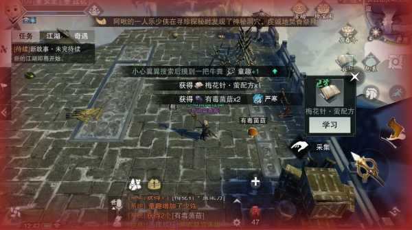 ​楚留香手游每日命格怎么快速获取_http://www.abetid.com_游戏攻略_第4张