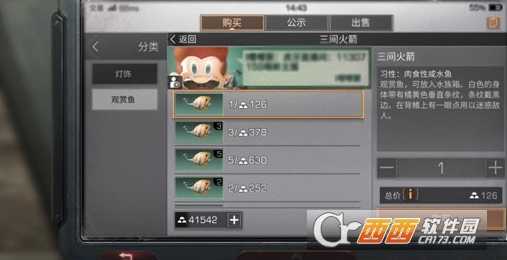 明日之后三间火箭获取技巧介绍_游戏攻略_第1张_ab游戏 明日之后三间火箭获取技巧介绍_http://www.abetid.com_游戏攻略_第1张