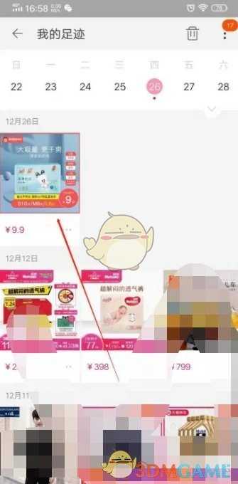 淘宝购物车删除商品方法_http://www.abetid.com_游戏攻略_第3张