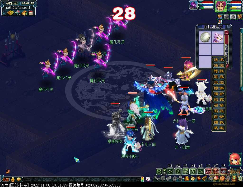 梦幻西游剑陵魔影平民攻略_http://www.abetid.com_游戏攻略_第36张