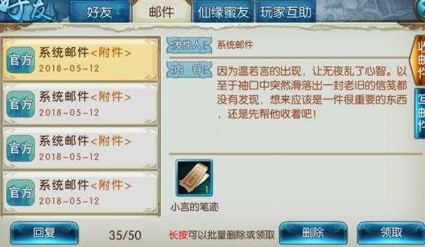 诛仙手游星辉所向足迹任务攻略_游戏攻略_第12张_ab游戏 诛仙手游星辉所向足迹任务攻略_http://www.abetid.com_游戏攻略_第12张