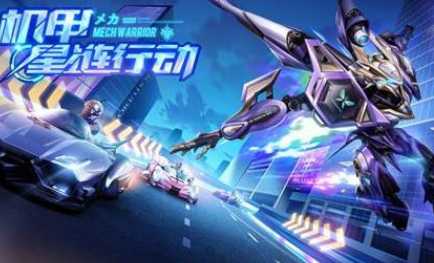 qq飞车手游机甲车价格查询_游戏攻略_第1张_ab游戏 qq飞车手游机甲车价格查询_http://www.abetid.com_游戏攻略_第1张