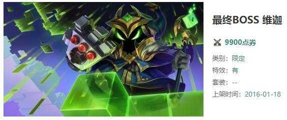 英雄联盟小法皮肤价格表汇总_http://www.abetid.com_游戏攻略_第8张