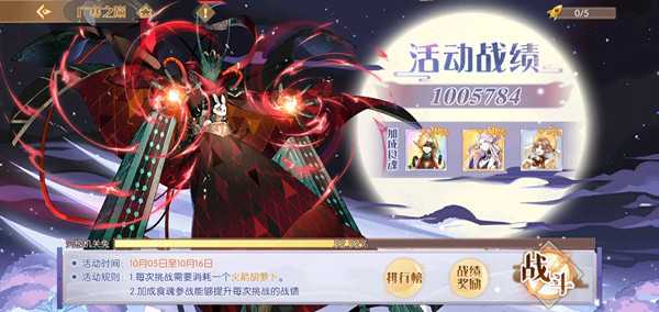 食物语机关兔战术指南_http://www.abetid.com_游戏攻略_第1张