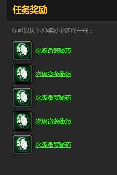 魔兽世界贪婪圣典用途详解_游戏攻略_第2张_ab游戏 魔兽世界贪婪圣典用途详解_http://www.abetid.com_游戏攻略_第2张