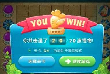 保卫萝卜挑战34关攻略_游戏攻略_第11张_ab游戏 保卫萝卜挑战34关攻略_http://www.abetid.com_游戏攻略_第11张