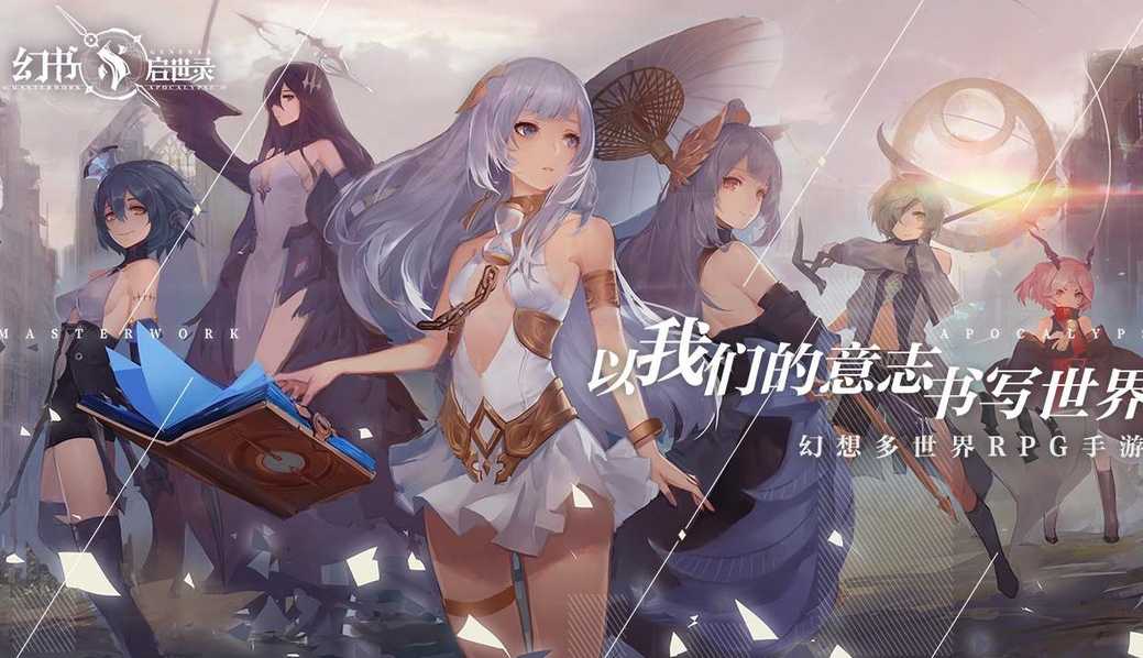 幻书启世录迷雾之地困难攻略_http://www.abetid.com_游戏攻略_第1张