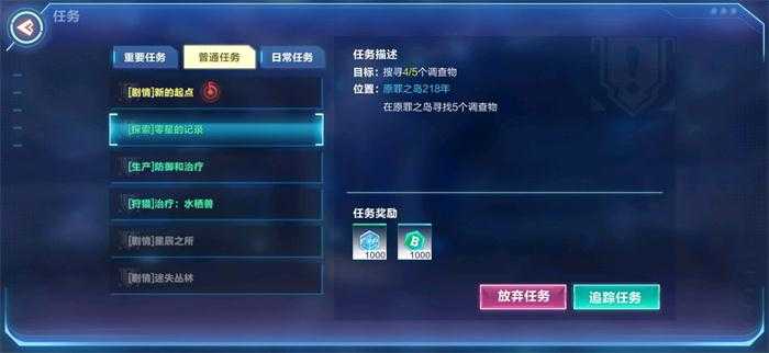 我的起源零星的记录调查物在哪_游戏攻略_第1张_ab游戏 我的起源零星的记录调查物在哪_http://www.abetid.com_游戏攻略_第1张