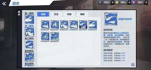 苍蓝誓约海战玩法攻略_http://www.abetid.com_游戏攻略_第3张