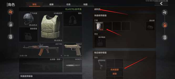 暗区突围战利品搜索技巧_http://www.abetid.com_游戏攻略_第4张