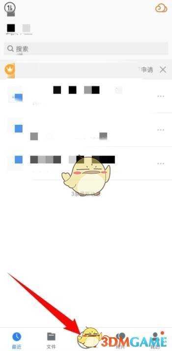 腾讯微云怎么上传文件-腾讯微云上传文件方法_http://www.abetid.com_游戏攻略_第2张