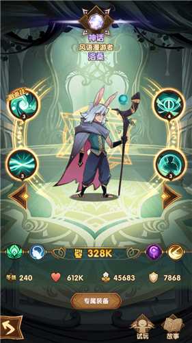 剑与远征法师英雄排行_http://www.abetid.com_游戏攻略_第3张