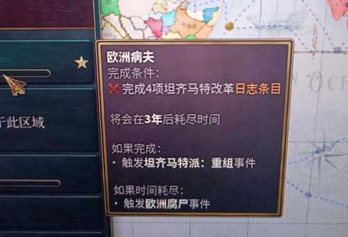 维多利亚3欧洲腐尸有什么效果_http://www.abetid.com_游戏攻略_第2张