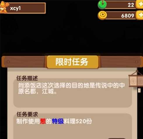 爆炒江湖江湖气任务完成攻略_http://www.abetid.com_游戏攻略_第1张