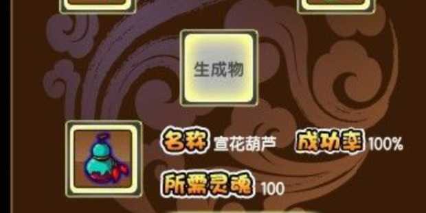 造梦西游3宣花葫芦合成攻略_游戏攻略_第5张_ab游戏 造梦西游3宣花葫芦合成攻略_http://www.abetid.com_游戏攻略_第5张