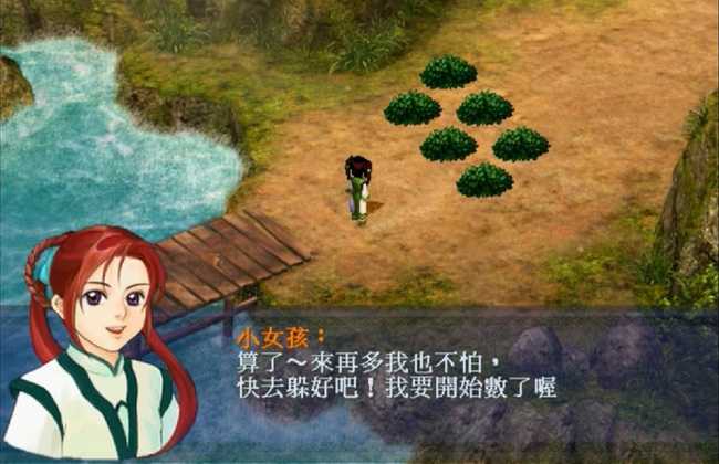 新仙剑奇侠传隐藏结局完成方法_http://www.abetid.com_游戏攻略_第2张