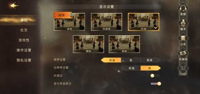 哈利波特魔法觉醒兑换码输入方法_http://www.abetid.com_游戏攻略_第2张