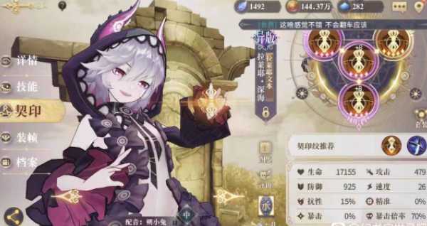 幻书启世录契印十层打法攻略_http://www.abetid.com_游戏攻略_第1张