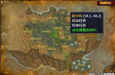 魔兽世界灰舌的计谋任务接取位置解析_http://www.abetid.com_游戏攻略_第2张