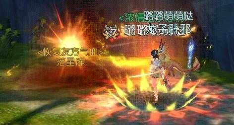 诛仙手游星辉所向足迹任务攻略_游戏攻略_第8张_ab游戏 诛仙手游星辉所向足迹任务攻略_http://www.abetid.com_游戏攻略_第8张